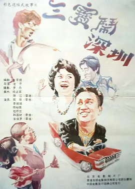 处女也疯狂